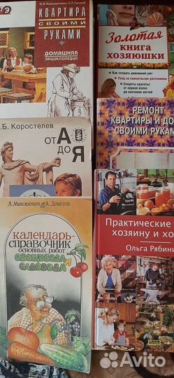 Книги по кулинарии, ремонту, целительству
