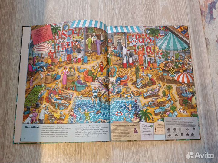 Детектив Пьер распутывает дело