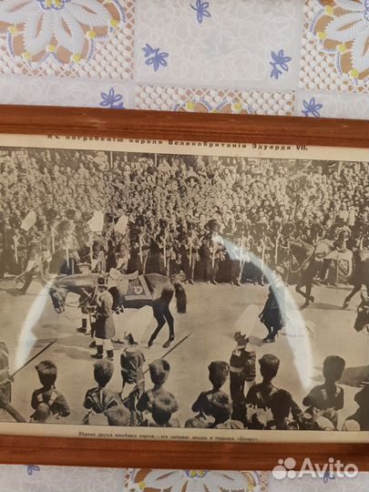 Царский период в рамках