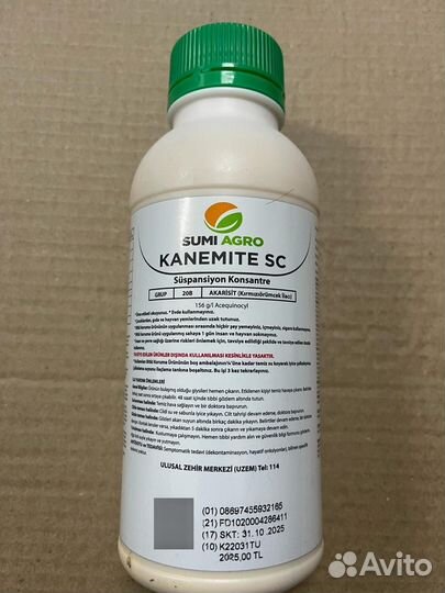 Канемайт акарицид для теплиц