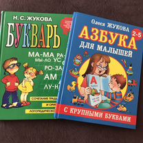 Подготовка детей к школе, Дубна