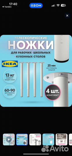 Стол IKEA 140 60