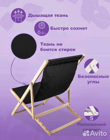 Кресло-Шезлонг новое, доставка