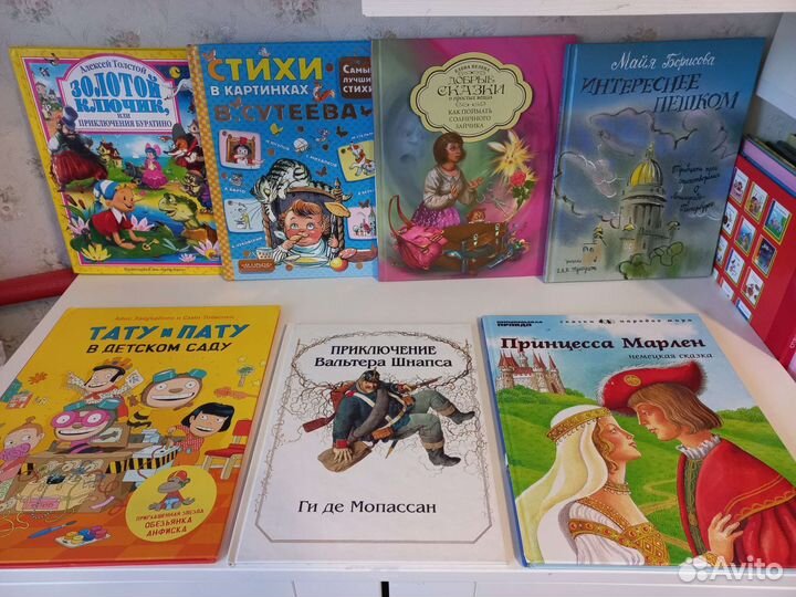 Детские книги