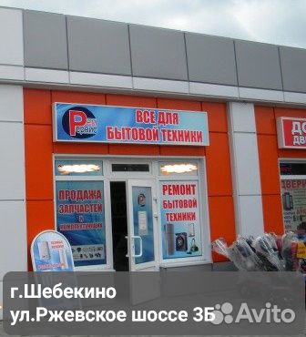 Обогреватель