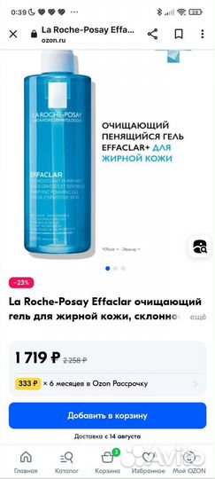 Гель для умывания la roche posay