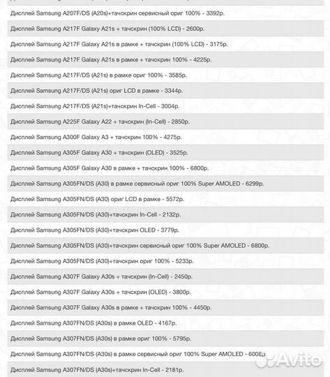 Дисплей для Samsung все модели + установка