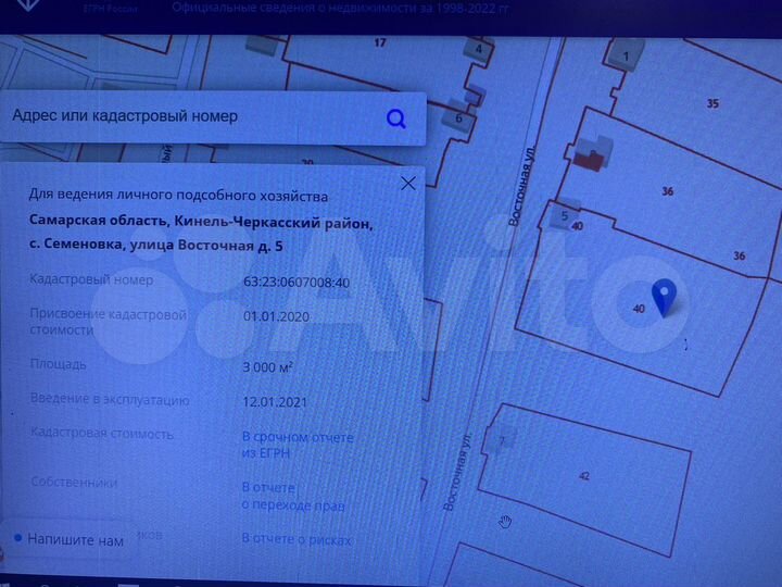 Участок 30 сот. (ИЖС)