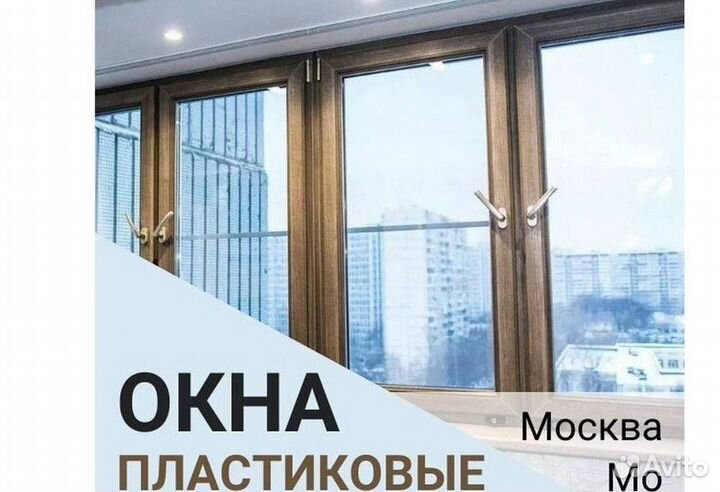 Окна за 7 дней