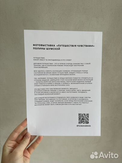 Фотокартина А3 