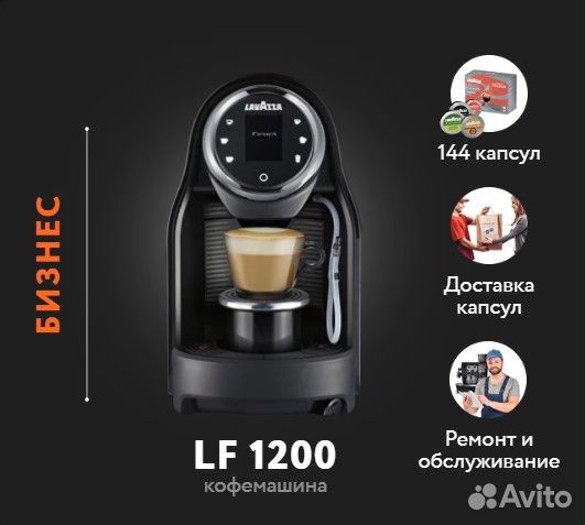 Капсульная кофемашина в аренду бесплатно