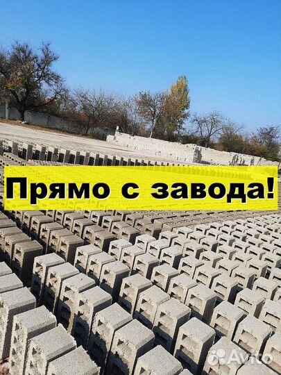 Отсевные блоки шлакоблоки