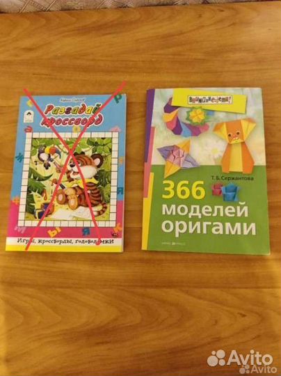 Кроссворд и оригами