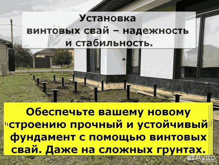 Сваи винтовые для фундамента