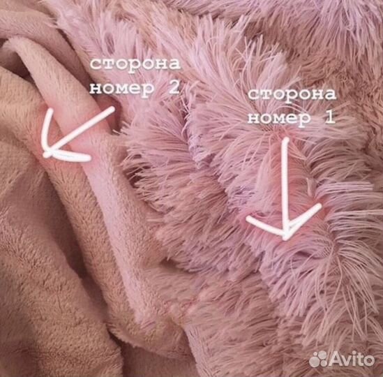 Пледы пушистые