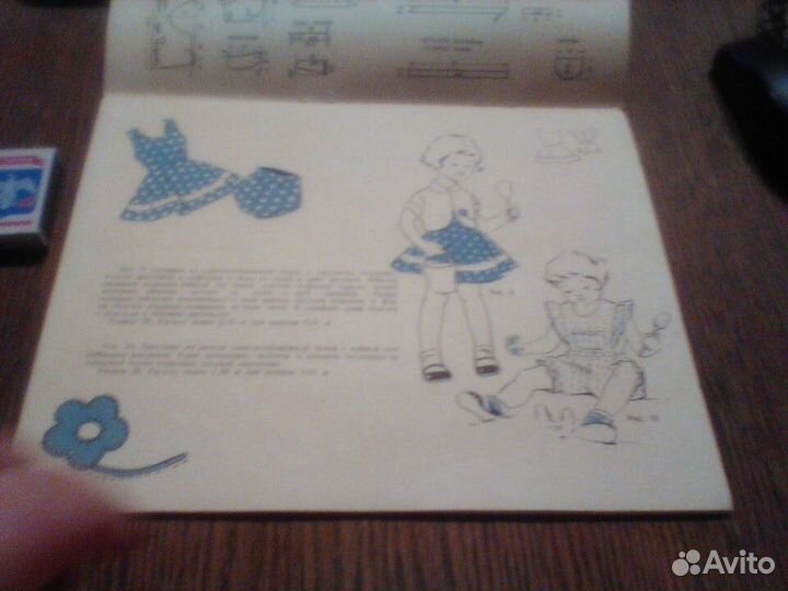 Шейте сами.Выпуск 1.1958 год