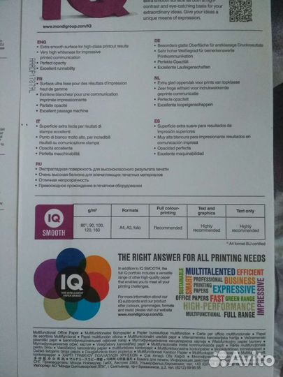 Бумага Австрия IQ Smooth 160g A4