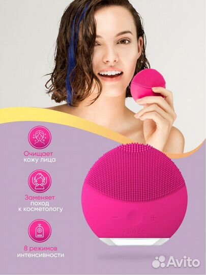 Щетка-массажёр для очищения лица с вибрацией