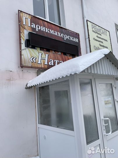 Бегущая строка бу