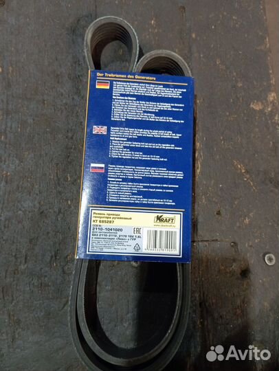 Ремень генератора priora