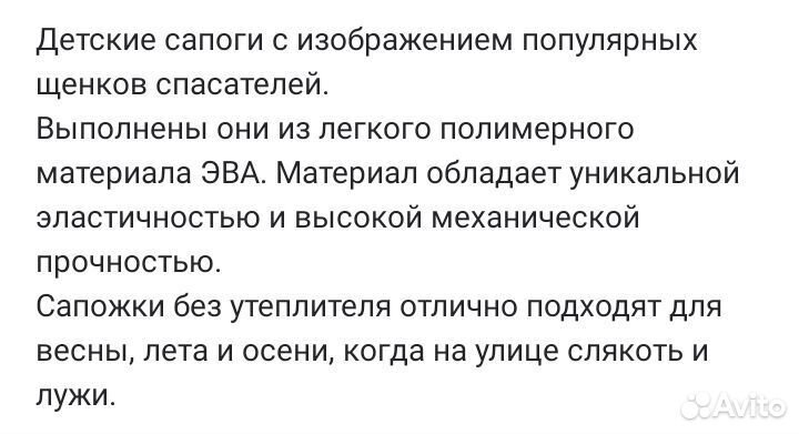 Сапоги резиновые для девочки 21