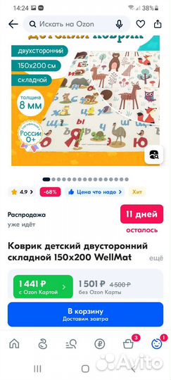 Детский коврик, теплый пол