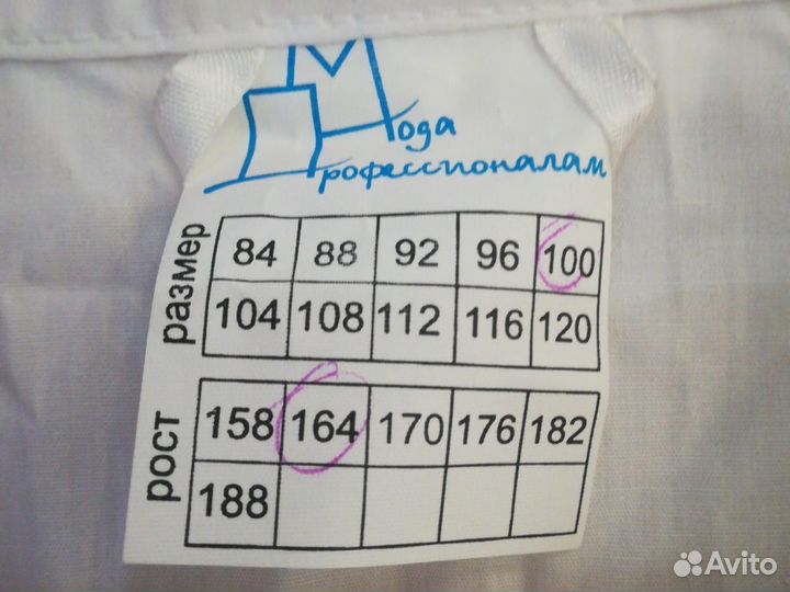 Медицинский халат, белый р. 46, 48 б/у