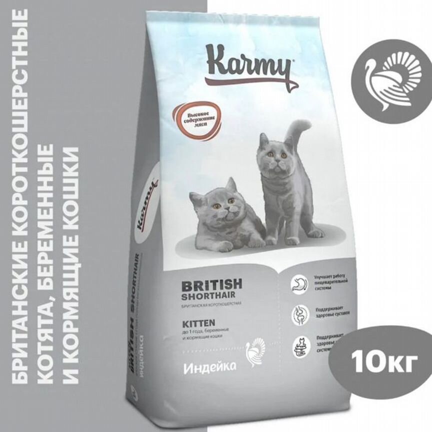 Корм для котят Корми Karmy