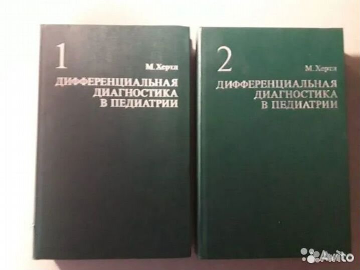 Книги неврология, педиатрия, склероз, депрессия