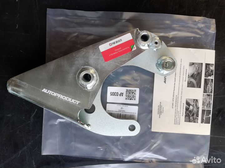 Усиленный Кронштейн задней опоры са