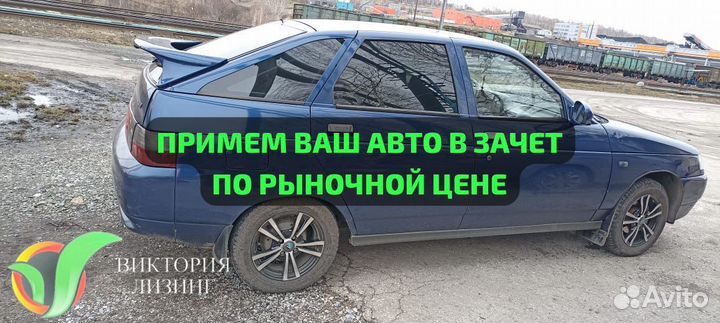 Ваз 2112 в рассрочку без банков