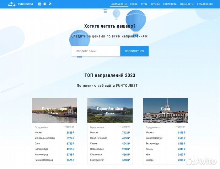 Туристический онлайн бизнес с обучением