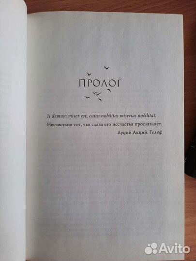 Книги Зов кукушки, Шелкопряд