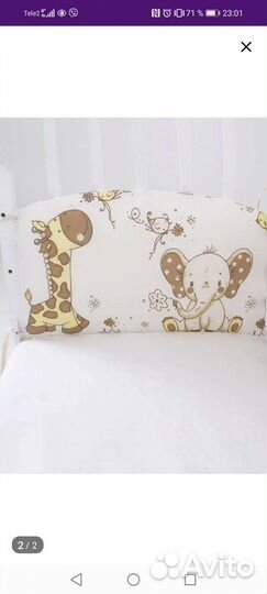 Бортики в детскую кроватку б/у