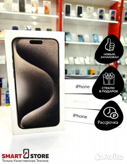 iPhone 15 Pro Max, 256 ГБ