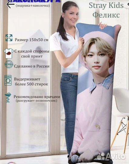 Наволочка Stray Kids новая 150 на50 см. С Феликсом