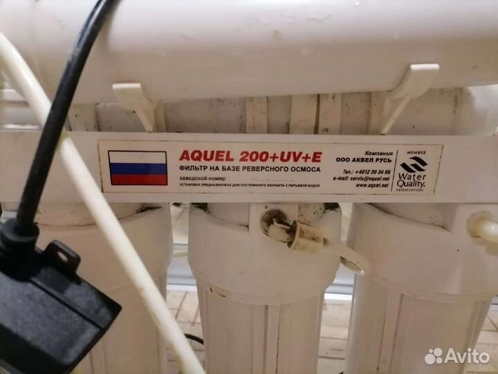 Aquel 200+uv+e фильтр