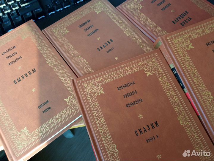 Библиотека русского фольклора