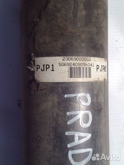 Кардан задний Toyota Land Cruiser Prado GRJ151W