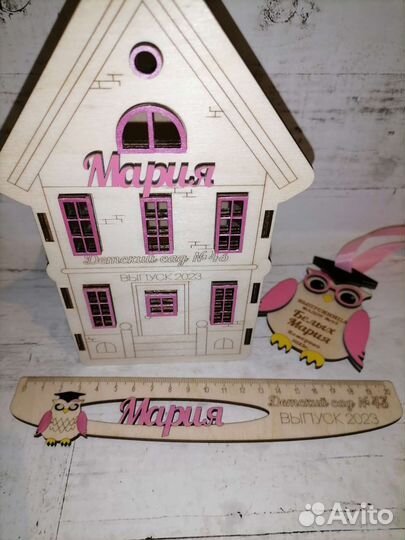 Набор выпускника