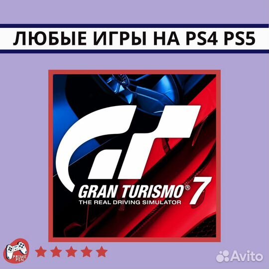 Игры для ps4 ps5