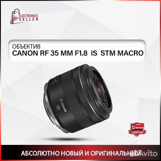 Canon RF 35 MM F1.8 IS STM macro