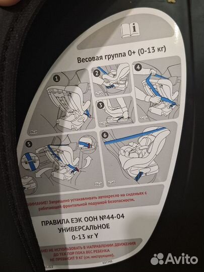Автокресло детское