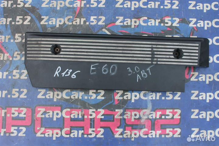 Накладка двигателя (декор) бмв Е60/Е61