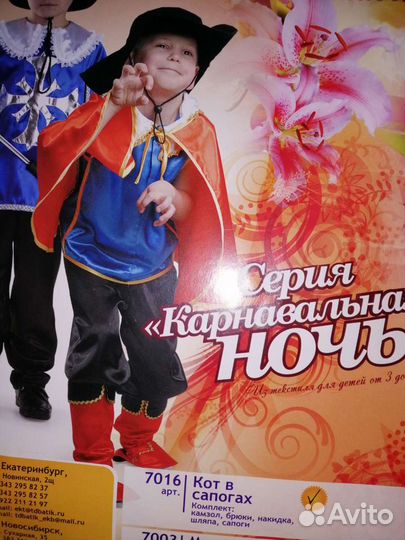 Костюм кот в сапогах