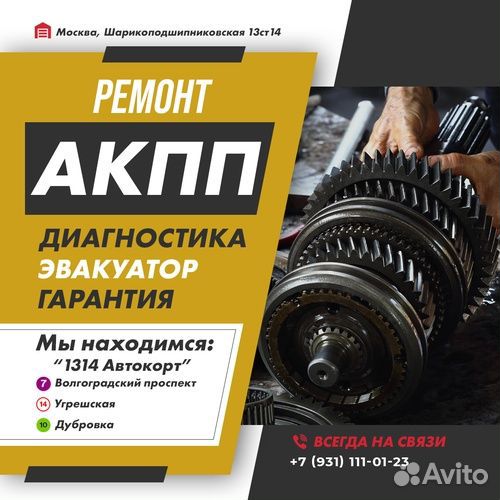 Ремонт АКПП A8MF Kia sorento с гарантией