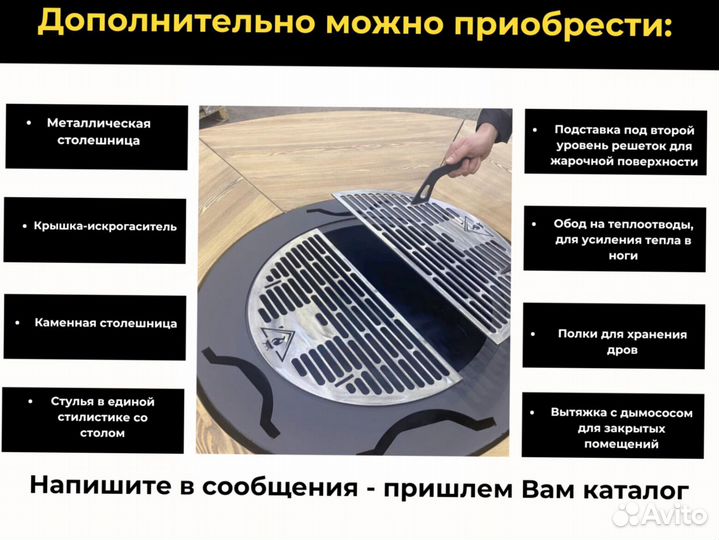 Стол очаг, гриль, барбекю, мангал жарьте вместе