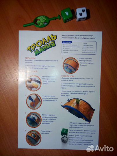 Игра настольная