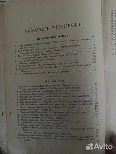 Букинистическая книга 1902 г