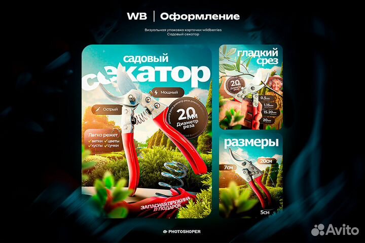 Инфографика для маркетплейсов карточки Wildberries